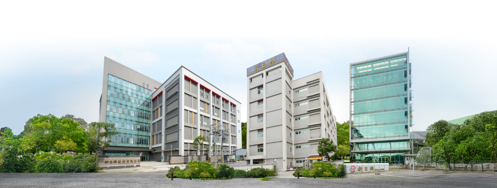 新日興股份有限公司