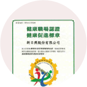 新日興股份有限公司